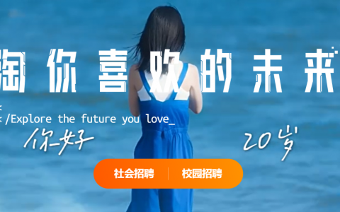 互聯網大廠校招薪資參考（附校招入口）